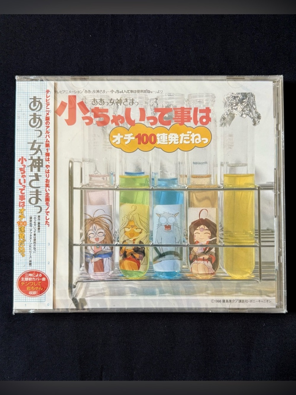 Oh My Goddess Mini Goddess Punchline Vol 1 Japan Anime CD OST 1998 SEALED RARE!